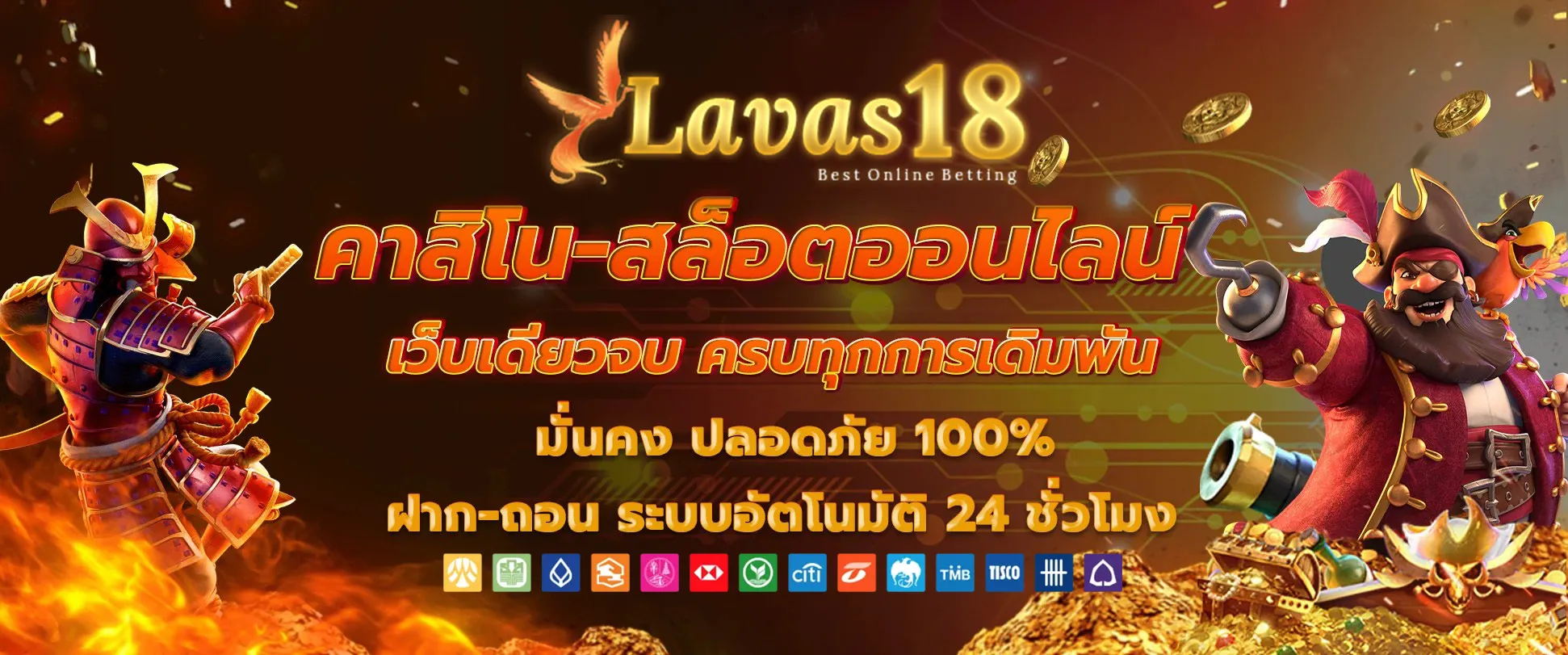 LAVAS18